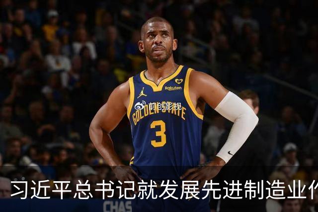习近平总书记就发展先进制造业作出的重要指示引发热烈反响