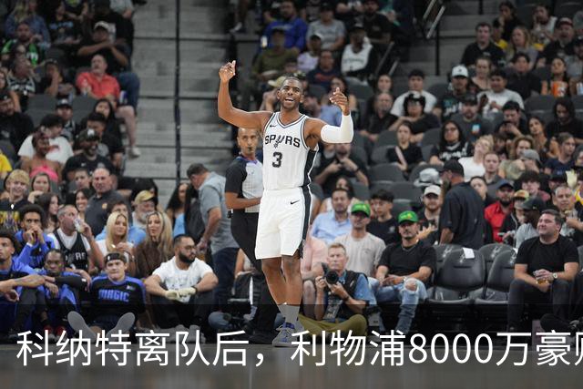 科纳特离队后，利物浦8000万豪购他：21岁雅凯被看作下一位萨利巴